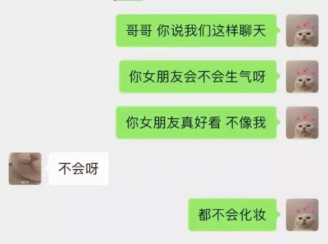 假装用绿茶的语气和男朋友说话他会有啥反应哈哈哈哈哈哈哈