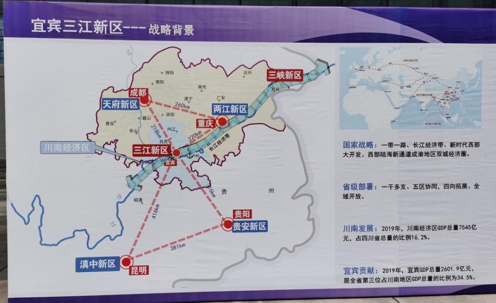 四川宜宾三江新区集中开工23个项目总投资395.6亿元