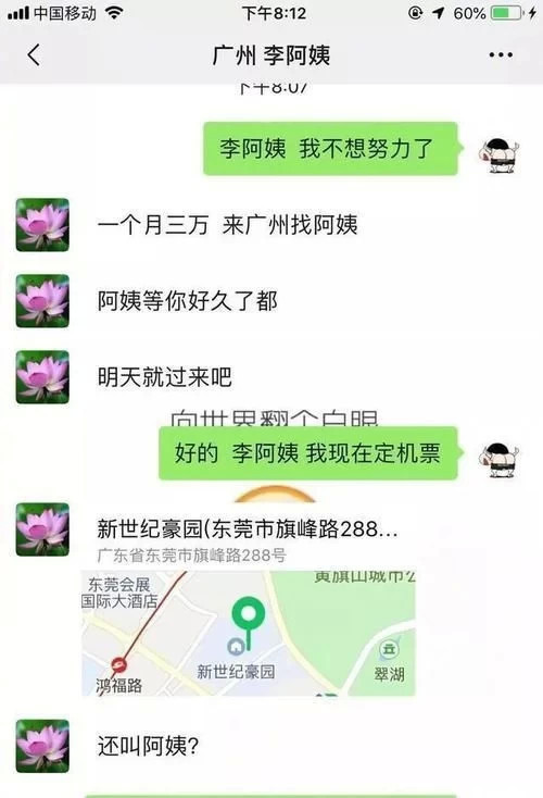 大型翻车现场网友曝光与富婆的聊天记录哈哈哈笑出眼泪