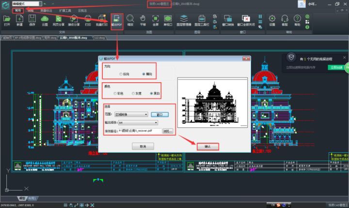 怎么用cad将dwg格式转换成pdf?