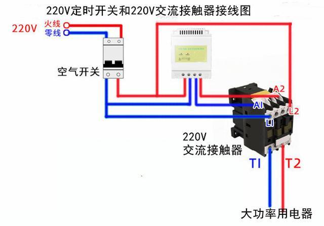 定时开关和交流接触器接线图