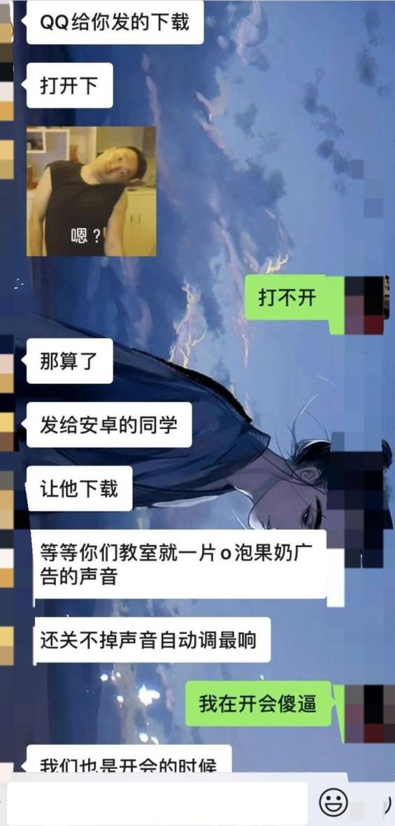 "占据大学的o泡果奶"疑似木马病毒,网友:关机都关不了!
