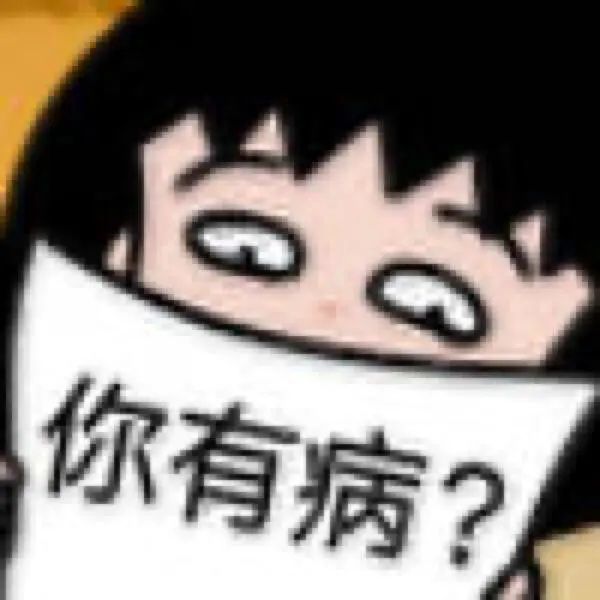 樱桃小丸子土味表情包合集臭死你