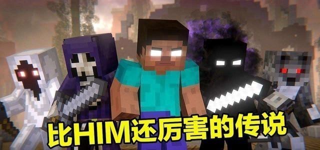 him是《我的世界》中的恐怖传说?在这些mod面前,它弱爆了