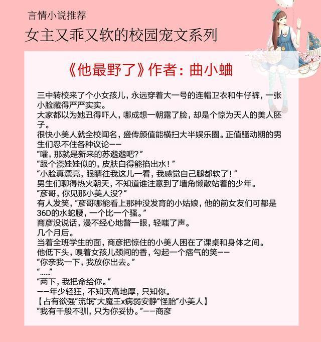 5本女主又乖又软的校园宠文小尾巴很甜强推狗粮从头撒到尾
