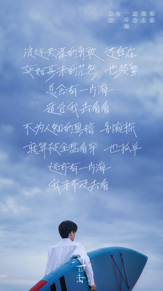 王源歌词壁纸这路遥马急的人间真的有人爱你好多年