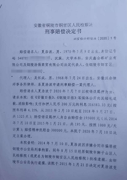 及铜陵浩强商贸有限公司法定代表人夏浩波收到了安徽省铜陵市铜官区人