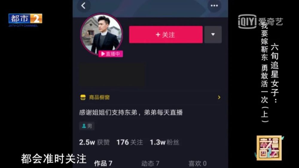 被“假靳东”骗的大妈：我这一生都没有经历过爱情