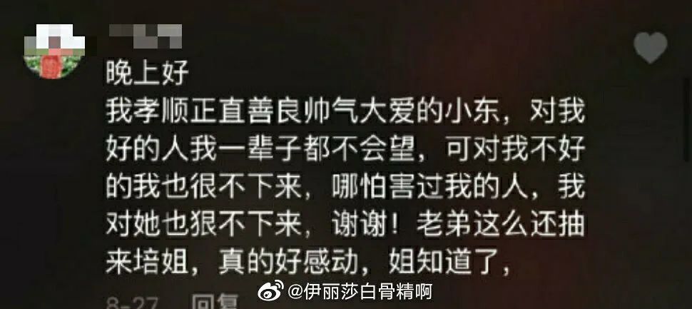 被“假靳东”骗的大妈：我这一生都没有经历过爱情