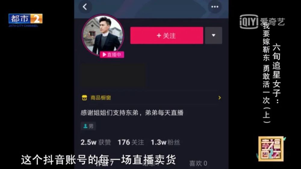 被“假靳东”骗的大妈：我这一生都没有经历过爱情