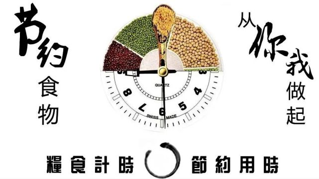 世界粮食日丨齐成长,同繁荣,共持续