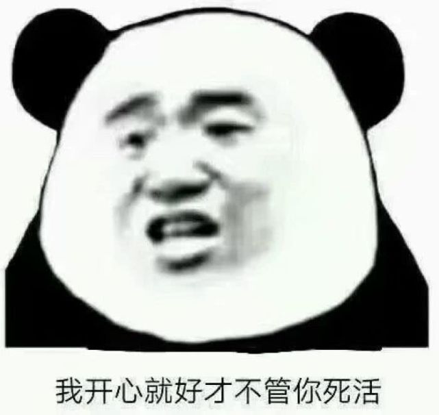 沙雕表情包:那完全就是奈斯