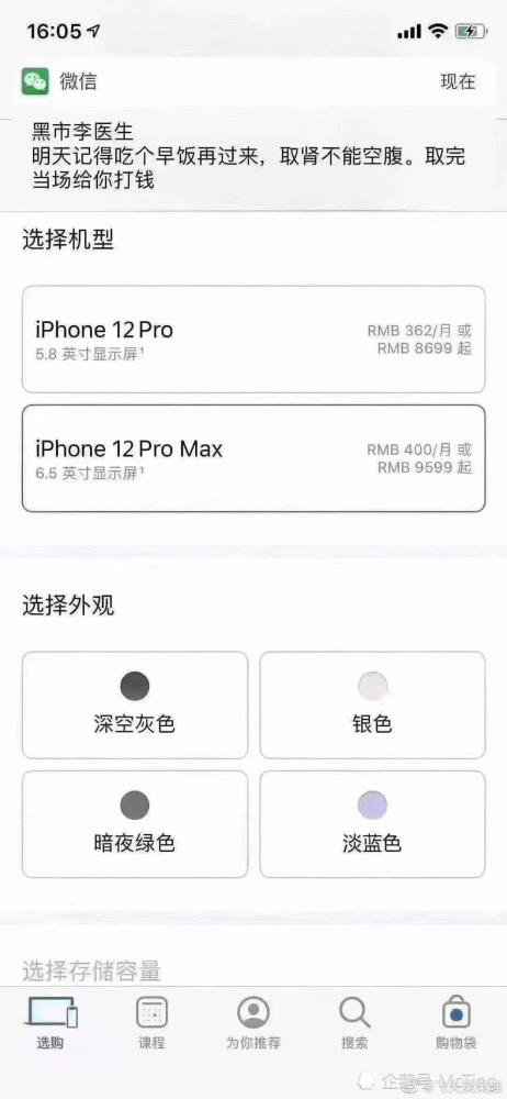 "千万别买iphone12"搞笑段子文案来袭,哈哈哈笑死我了