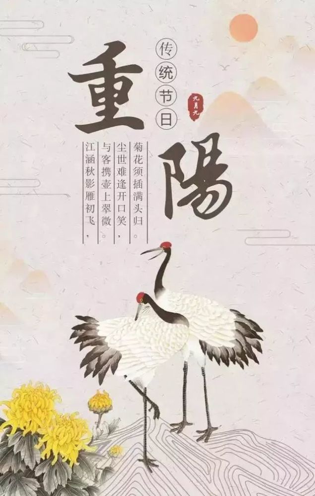 2021最新九九重阳节问候祝福语句子九九重阳节祝福图片带字温馨