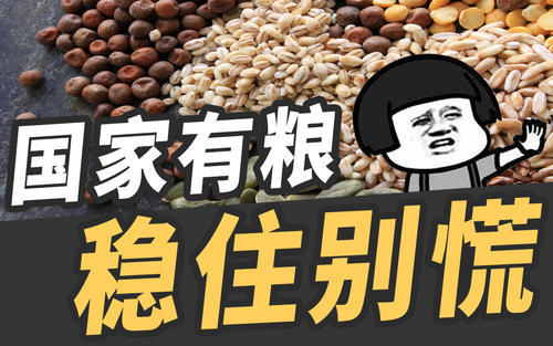 10月16号是世界粮食日疫情当下别嘲笑农民囤粮更应爱惜粮食