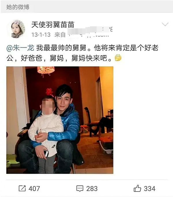 肖战黑粉领头羊不仅是朱一龙大粉还是他亲戚?