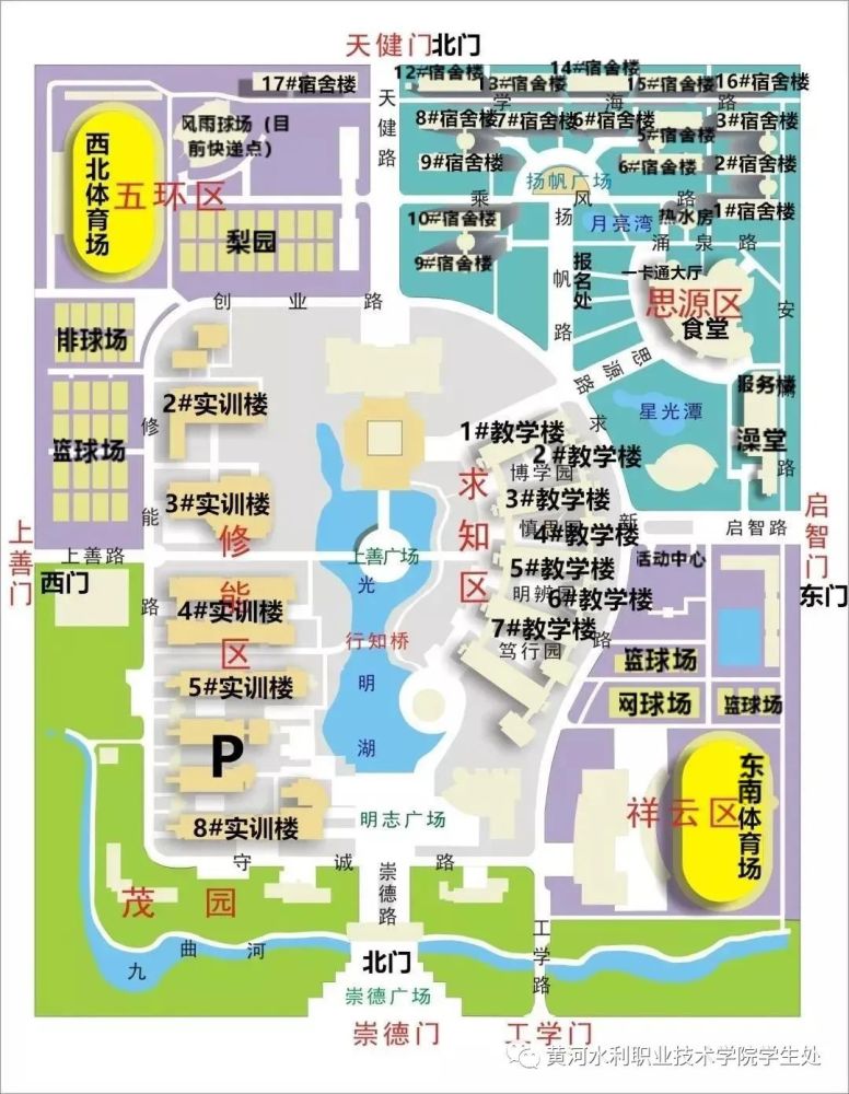 测绘工程学院:5号,8号 机械工程学院:12号,13号 国际教育学院:4号