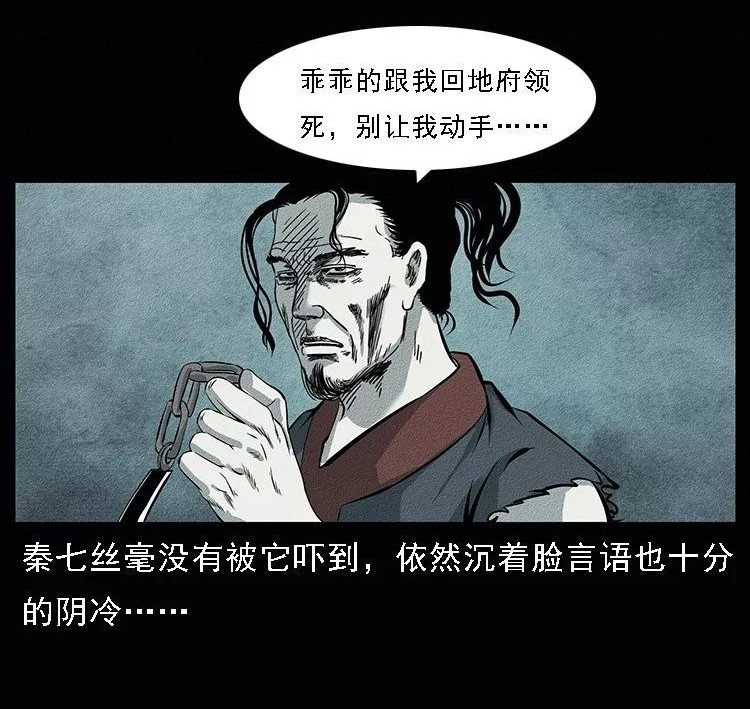 幽冥诡匠:秦七爷出手帮陈老狗解决了一大麻烦,但仙家山仍处于下风