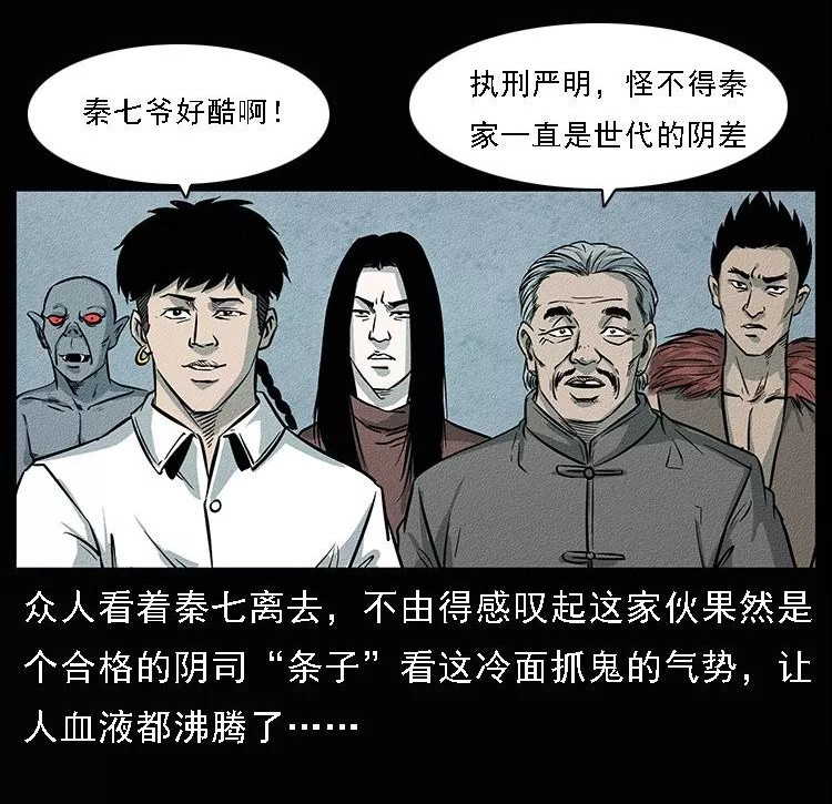 幽冥诡匠:秦七爷出手帮陈老狗解决了一大麻烦,但仙家山仍处于下风