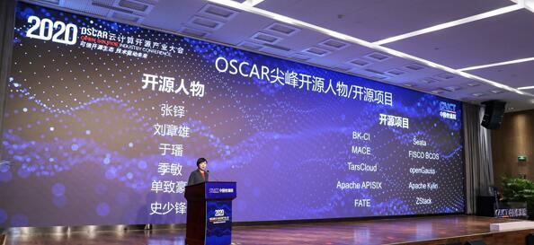 腾讯微服务开源项目再摘信通院OSCAR开源大奖