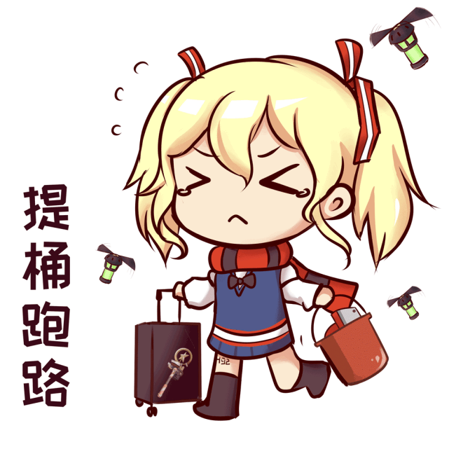 那些有趣的表情包:提桶跑路,我渴望有价值的对手