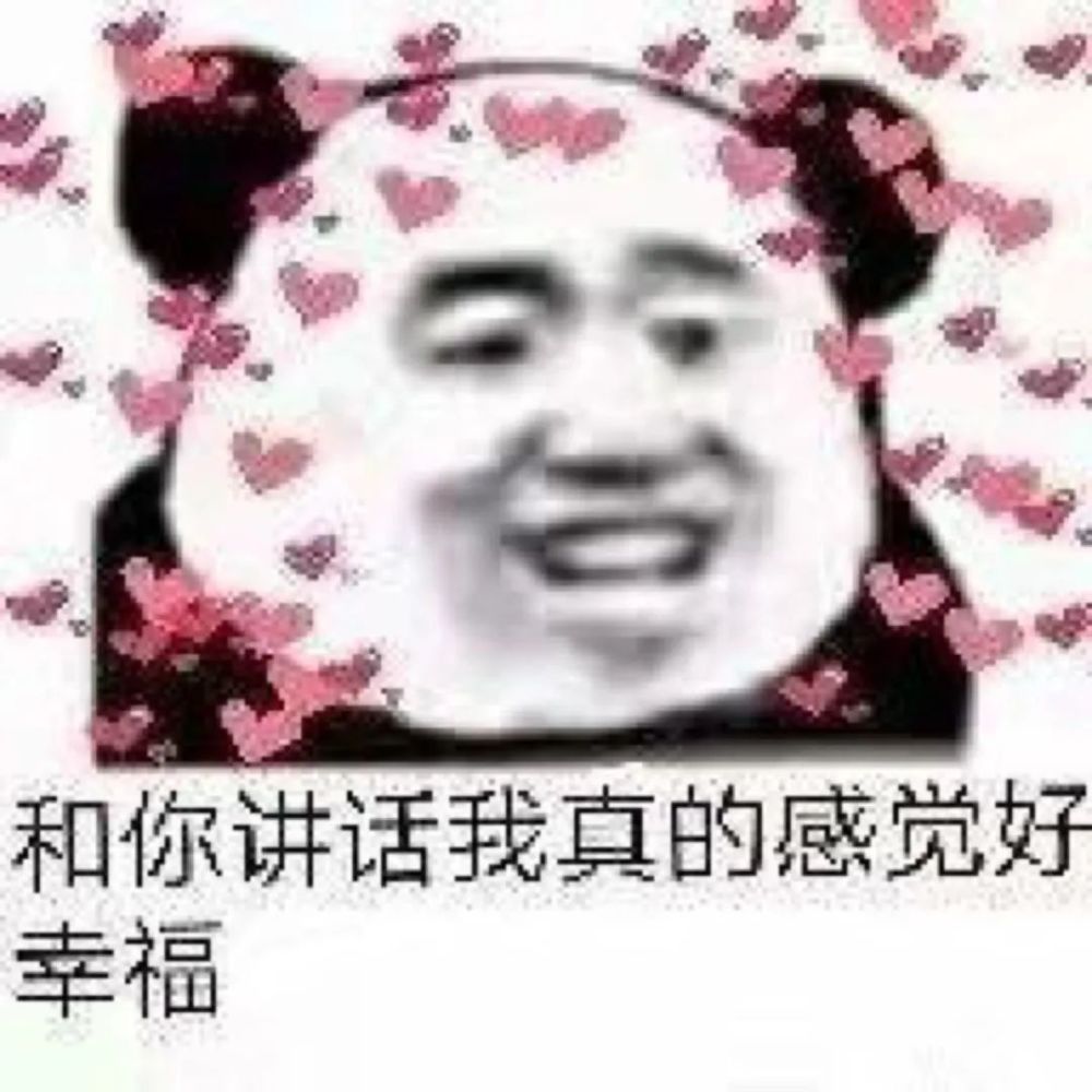 沙雕表情包‖请你相信我,我只爱你一个人