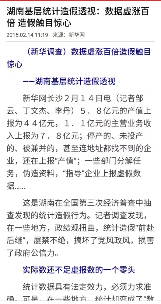 长沙gdp有多强_不到10年GDP翻一番多,这个城市证明 不搞房地产,经济也能搞得好(2)