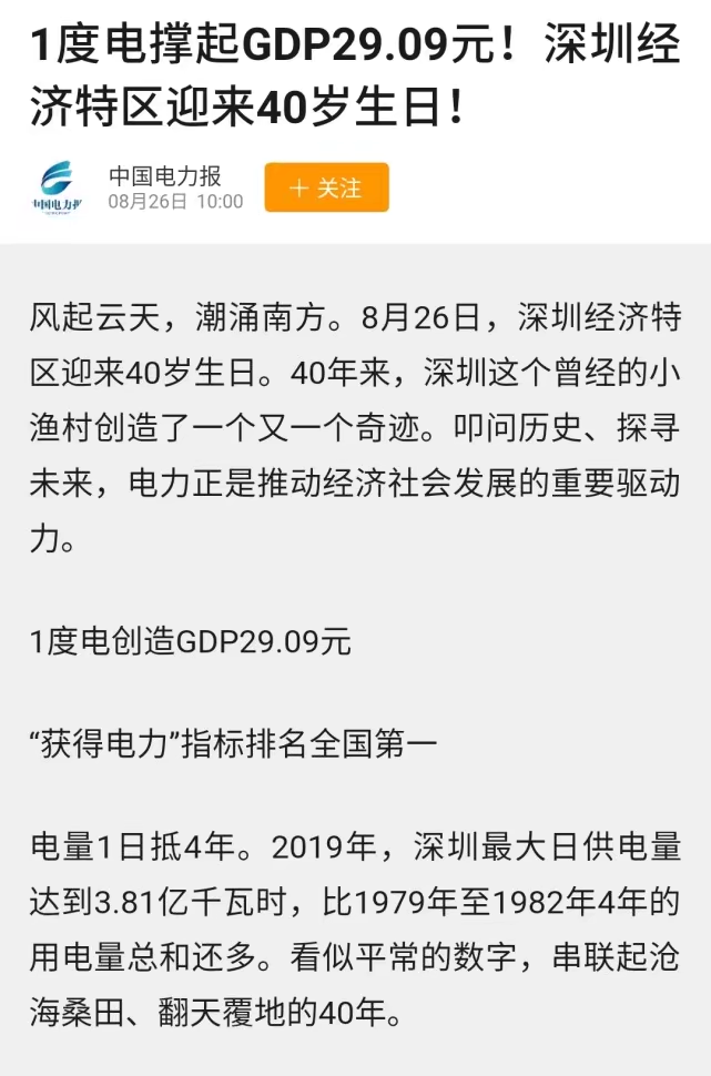 长沙gdp有多强_不到10年GDP翻一番多,这个城市证明 不搞房地产,经济也能搞得好(2)