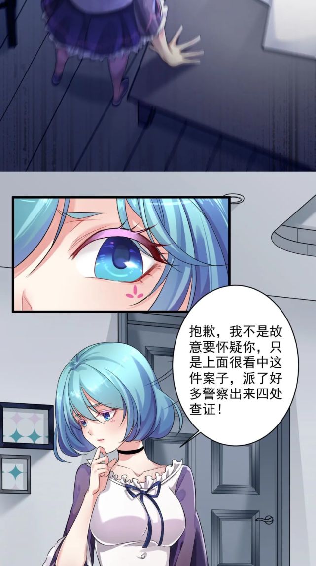 悬疑漫画:罪兽之绊