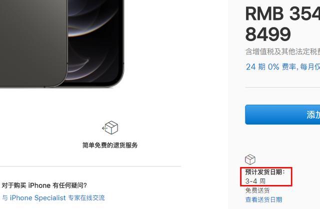 iphone12pro卖疯了!官网发货至少等21天,你能等?