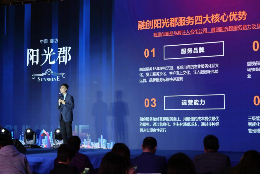 城市有光 郡领未来|阳光郡置地集团产品发布会暨战略合作签约仪式完满
