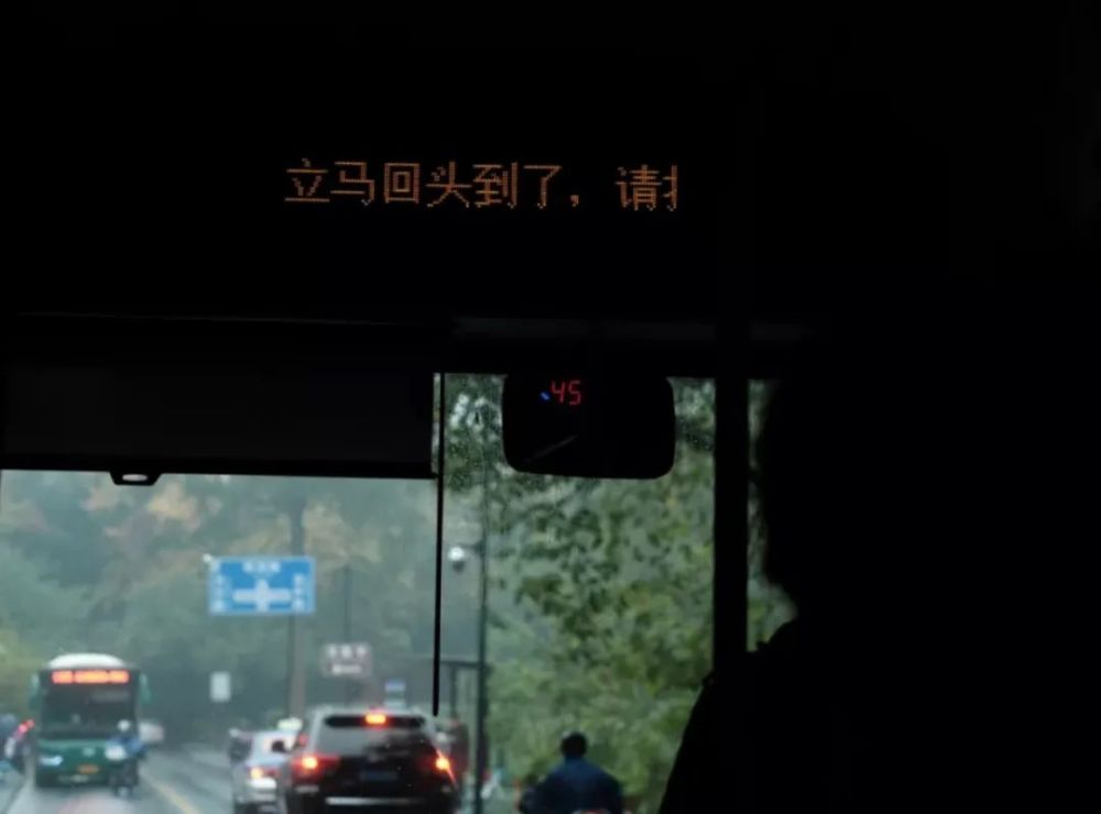 下一站,立马回头