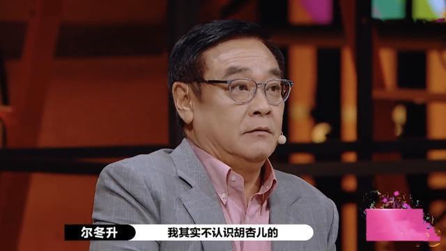 尔冬升欣赏胡杏儿演技邀请她来客串胡杏儿拒绝的理由太真实