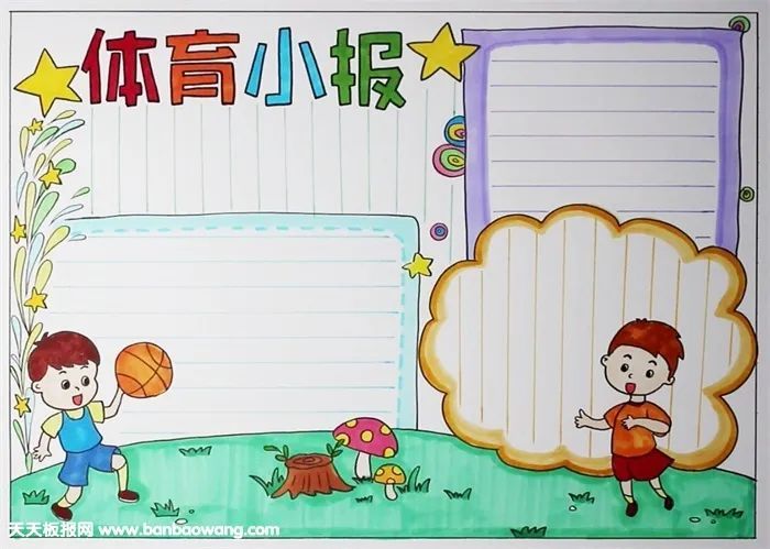 运动手抄报合集,我运动我健康我快乐!