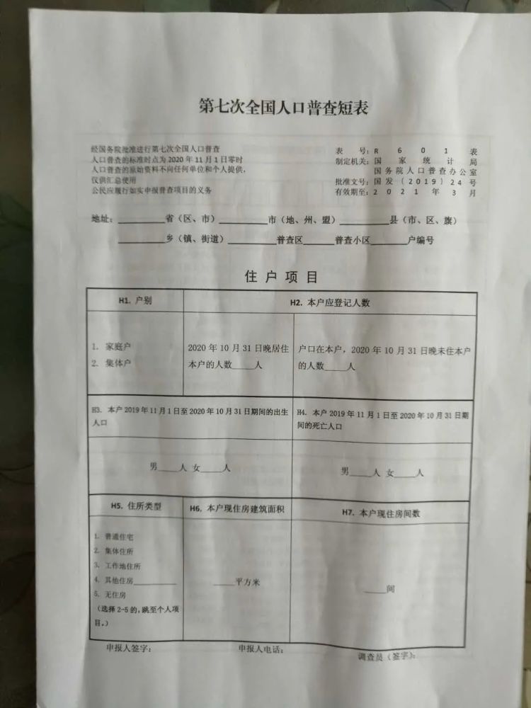 文安人口_文安老赖大曝光 文安法院公布文安200个被失信人员名单(2)