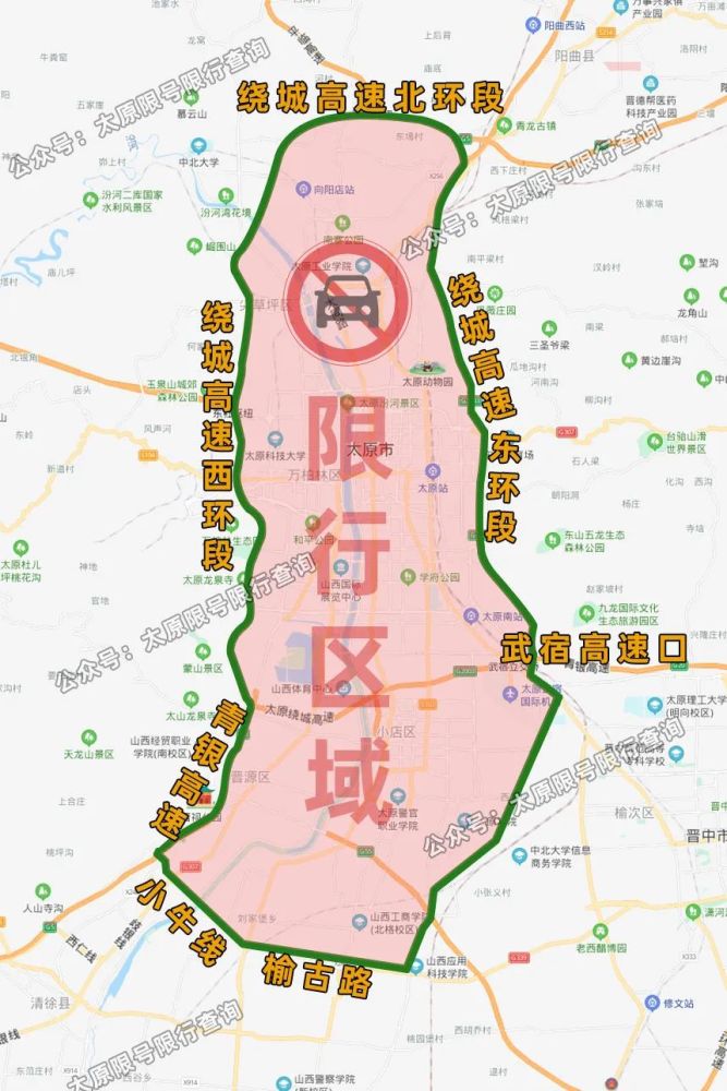 绕城高速北环段以南,绕城高速西环段,青银高速(太原罗城至清徐段)以东