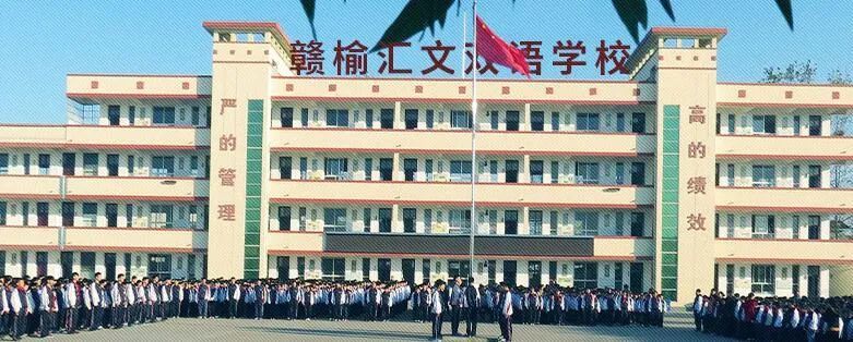 赣榆汇文双语学校学费标准拟调整,小学初中每学期增500元左右