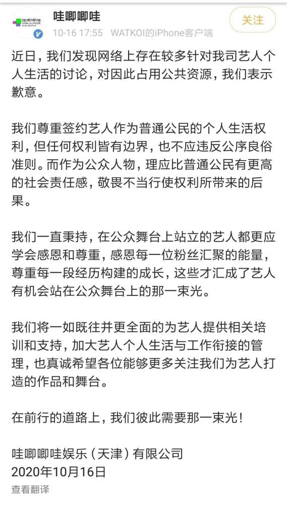 作为夏之光的经纪公司以及r1se男团的运营公司,哇唧唧哇终于发布了