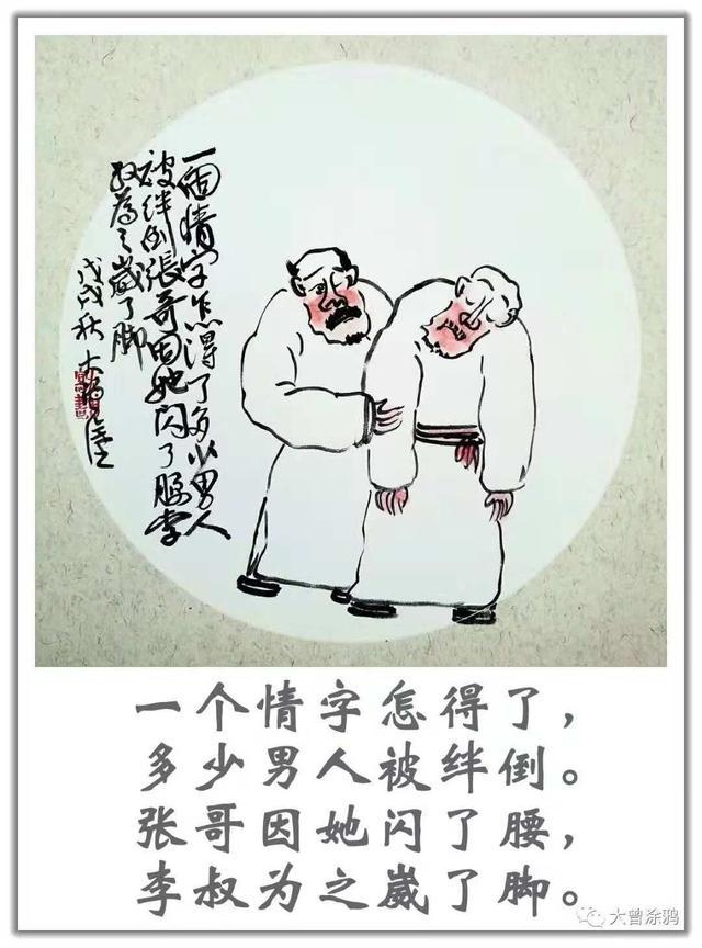 大曾的打油诗又来了,这一期主要背着老婆说说自己的小花心