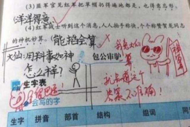 小学老师用"简笔画"批改作业,用心程度家长点赞:孩子更努力了