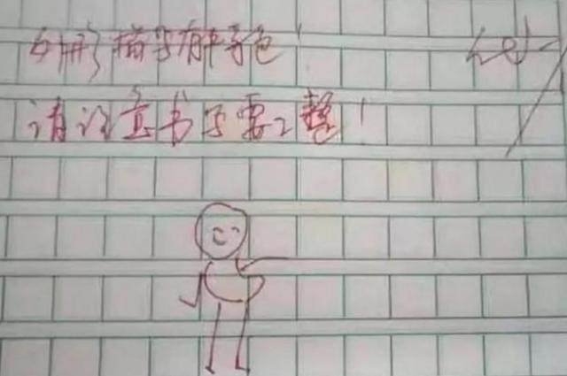 小学老师用"简笔画"批改作业,用心程度家长点赞:孩子更努力了