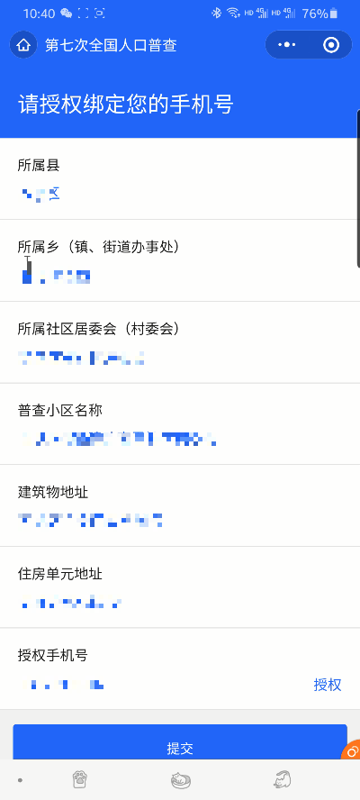 人口普查正式登记怎么修改_普查人口登记表格图片