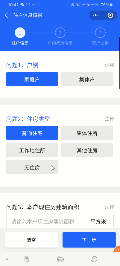人口普查正式登记有变无_普查人口登记表格图片