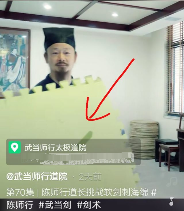 陈师行重出江湖,犀利展示武当剑法,软剑竟能刺穿2层海绵垫
