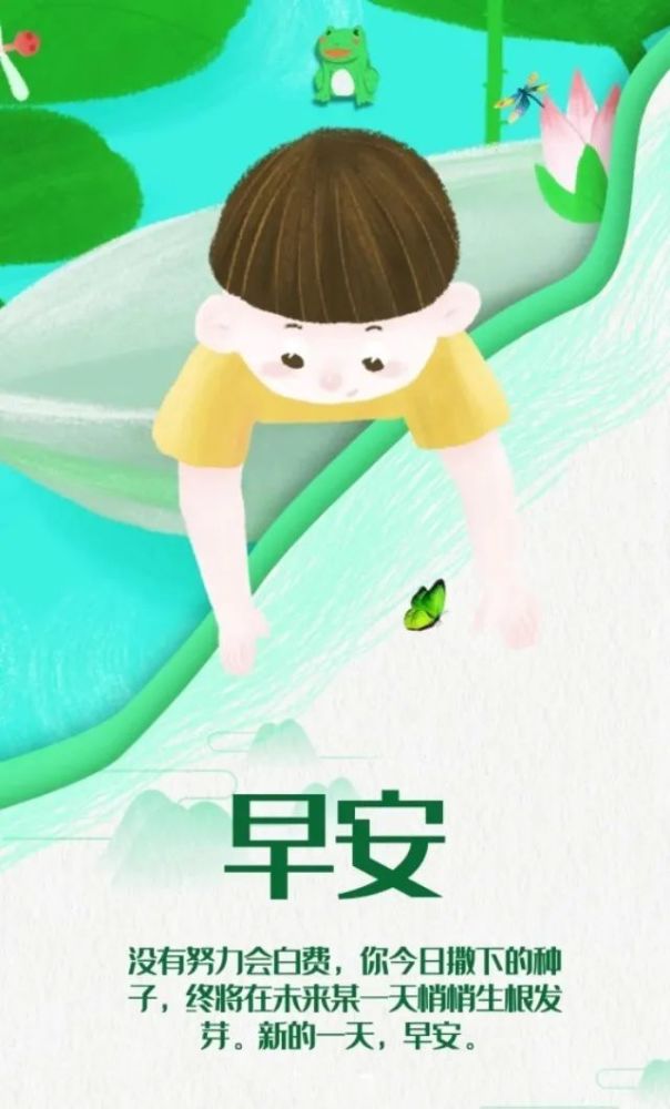 10月18日早安心语正能量语录奋斗句子 早上好图片带字励志句子