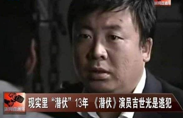 最"嚣张"的演员张国锋,潜逃13年,参演多部剧,爆红后发现是逃犯