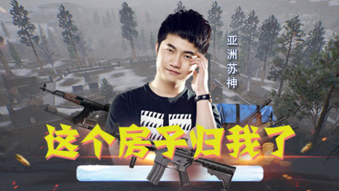 亚洲苏神停播三月,昨晚开播回应粉丝,吐露心声,表示以后不会再播和平
