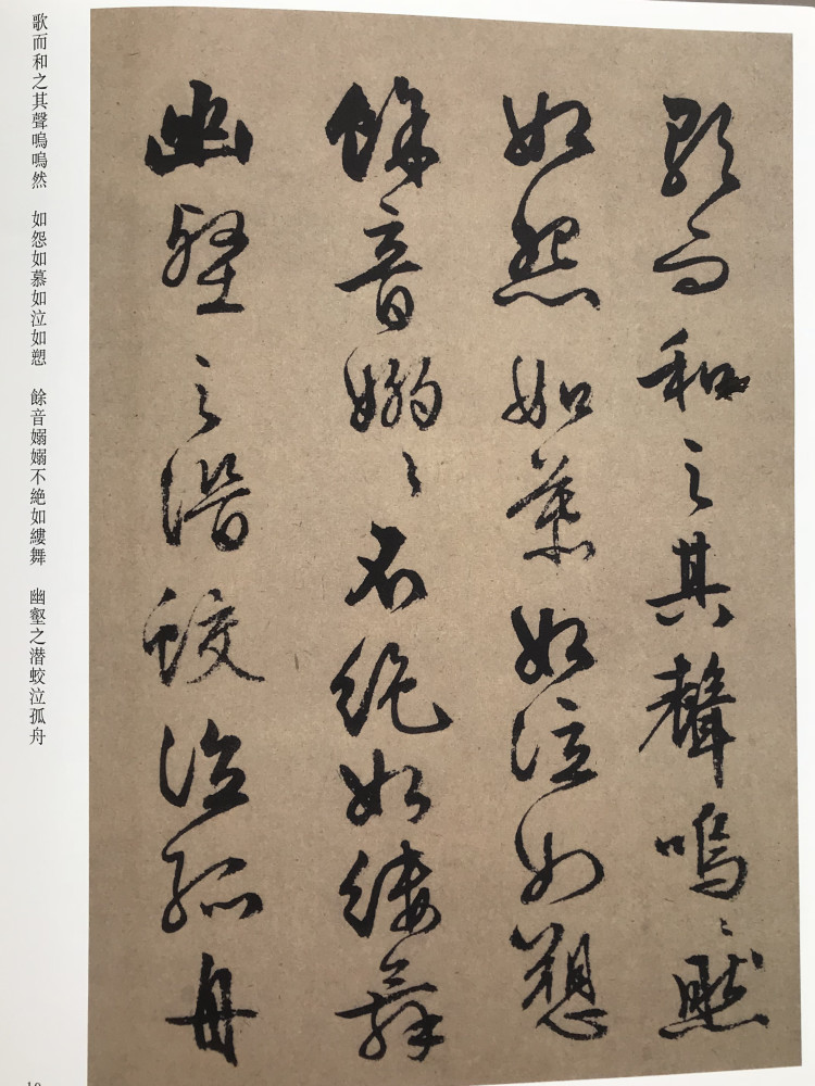 明代著名书法家文征明行书《前后赤壁赋》人书俱老,笔墨厚重