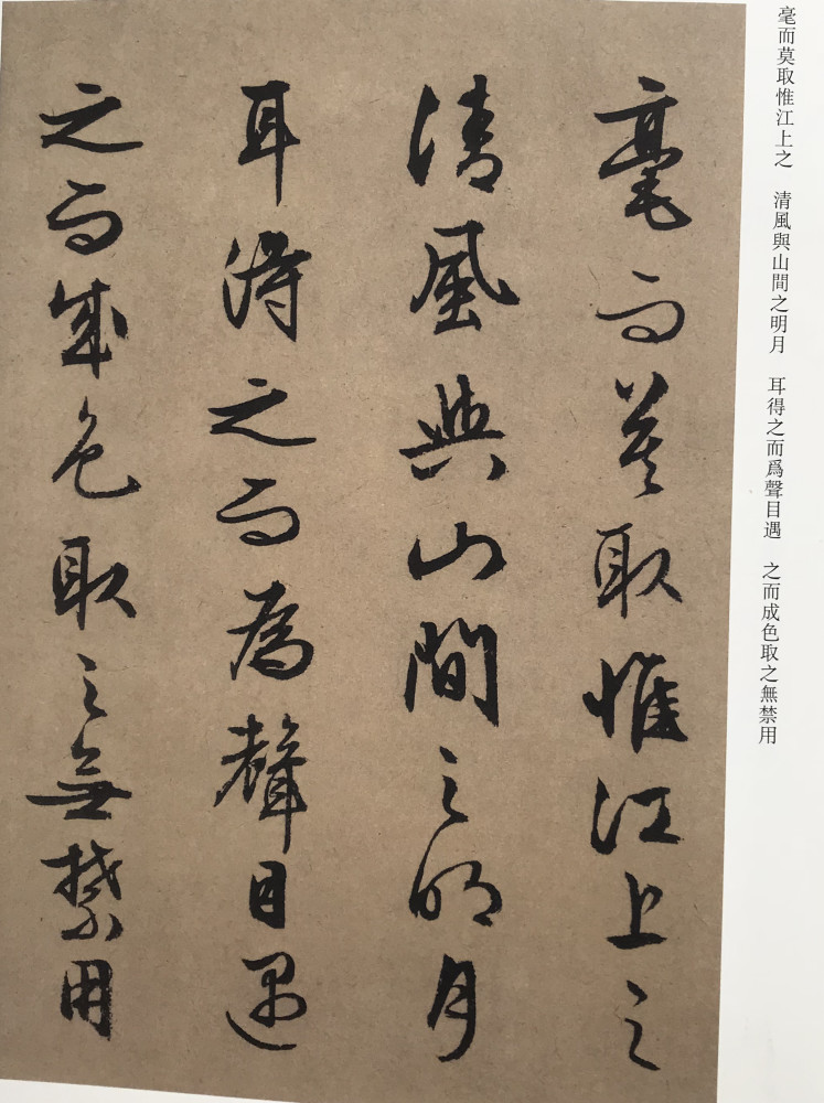 明代著名书法家文征明行书《前后赤壁赋》人书俱老,笔墨厚重