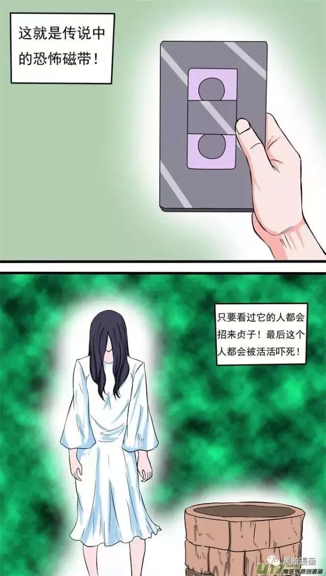 人性诡异漫画《贞子,今晚我召唤出了贞子!